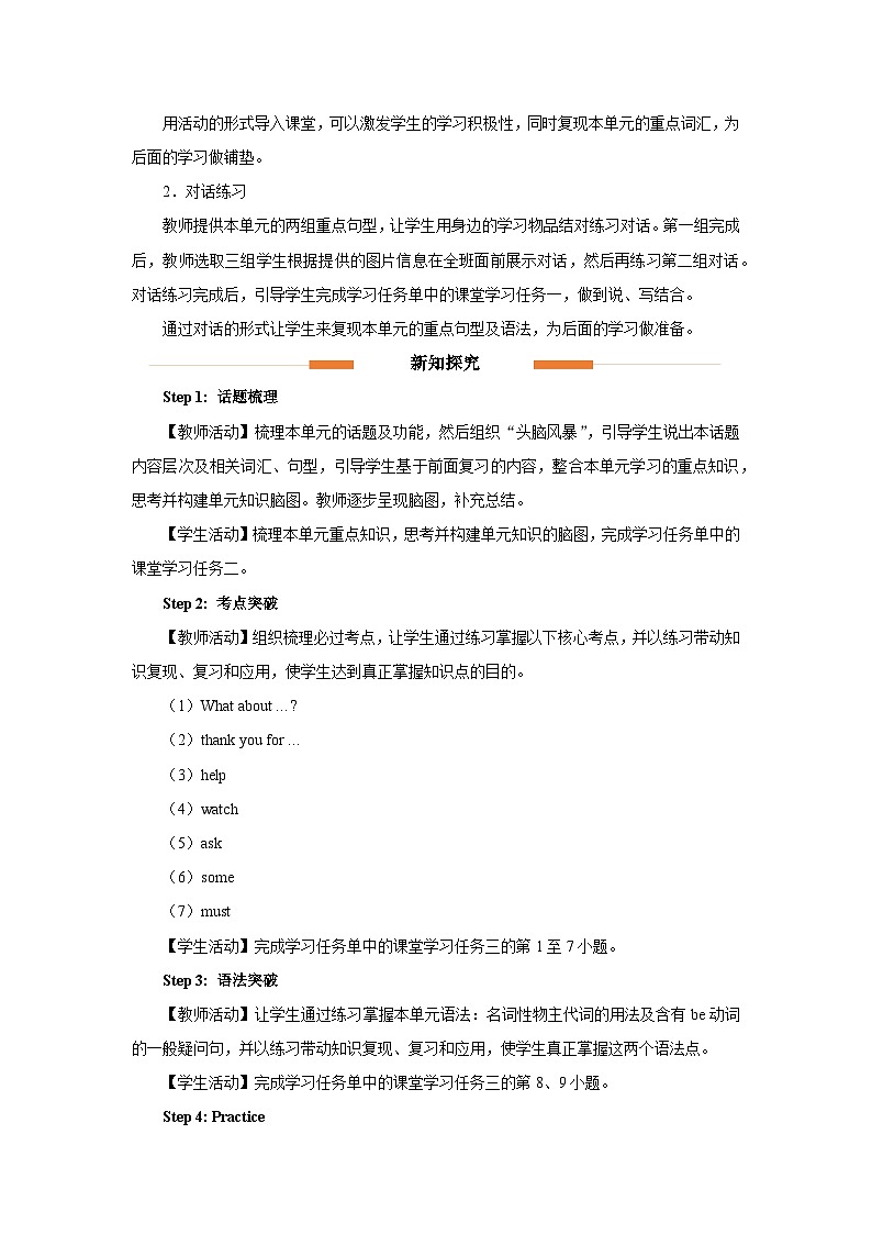 【人教版】七上英语  Unit 3  单元复习课（课件+教学设计+导学案+分层练习）02