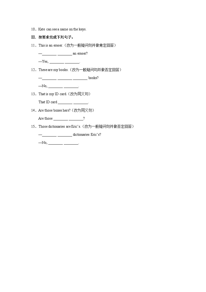 【人教版】七上英语  Unit 3  单元复习课（课件+教学设计+导学案+分层练习）02