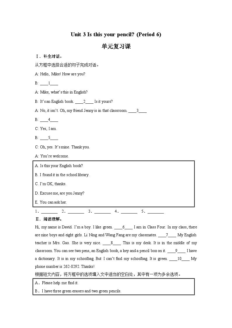 【人教版】七上英语  Unit 3  单元复习课（课件+教学设计+导学案+分层练习）01