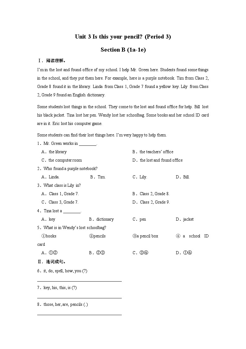 【人教版】七上英语  Unit 3 Section B（课件+教学设计+导学案+分层练习+音视频素材）01