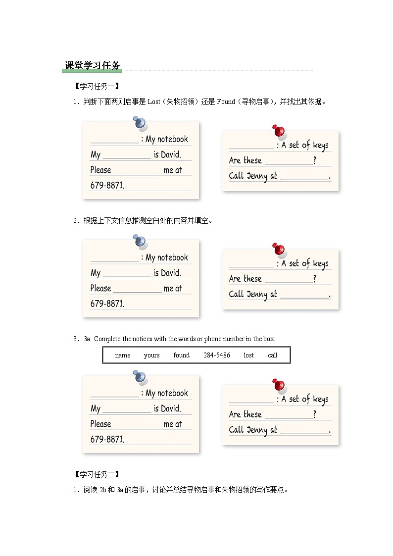 【人教版】七上英语  Unit 3 Section B（课件+教学设计+导学案+分层练习+音视频素材）02