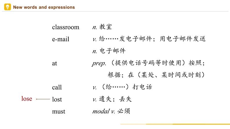 【人教版】七上英语  Unit 3 Section B（课件+教学设计+导学案+分层练习+音视频素材）04