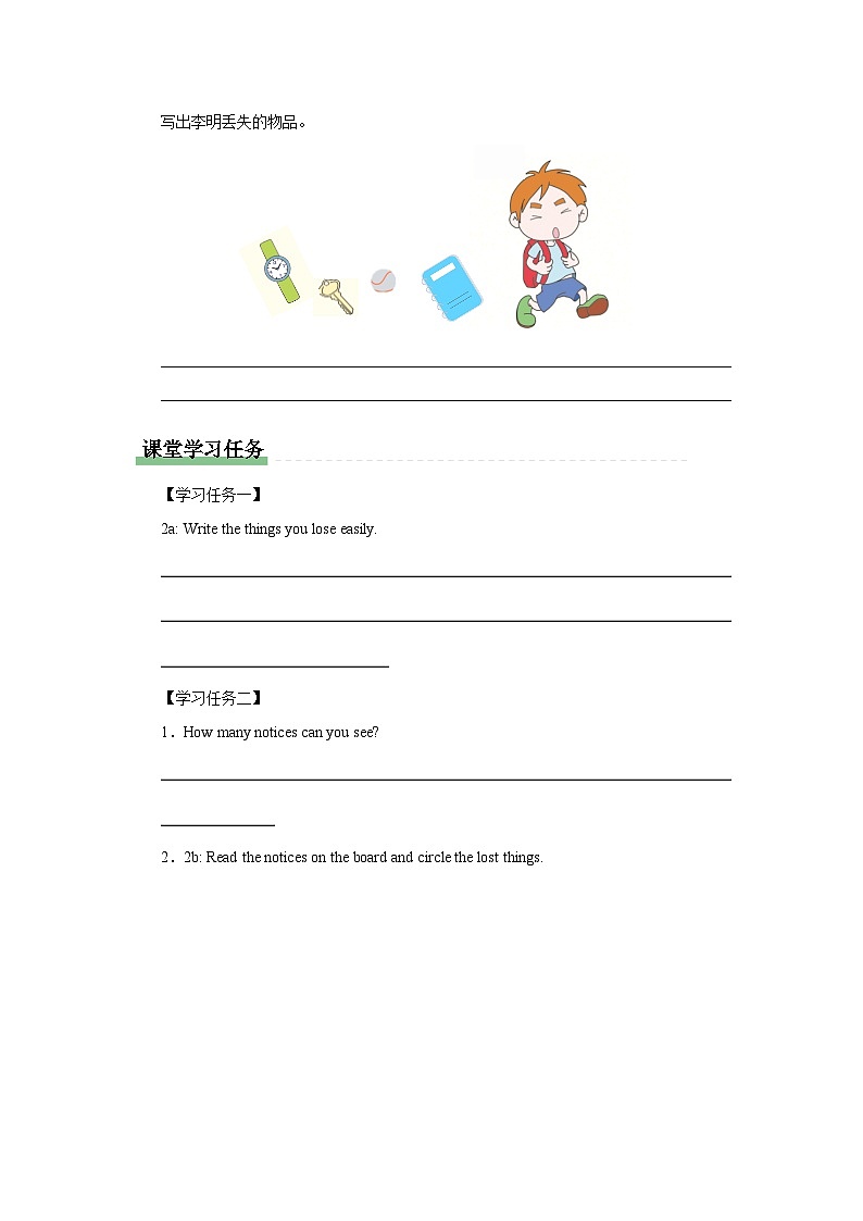 【人教版】七上英语  Unit 3 Section B（课件+教学设计+导学案+分层练习+音视频素材）02