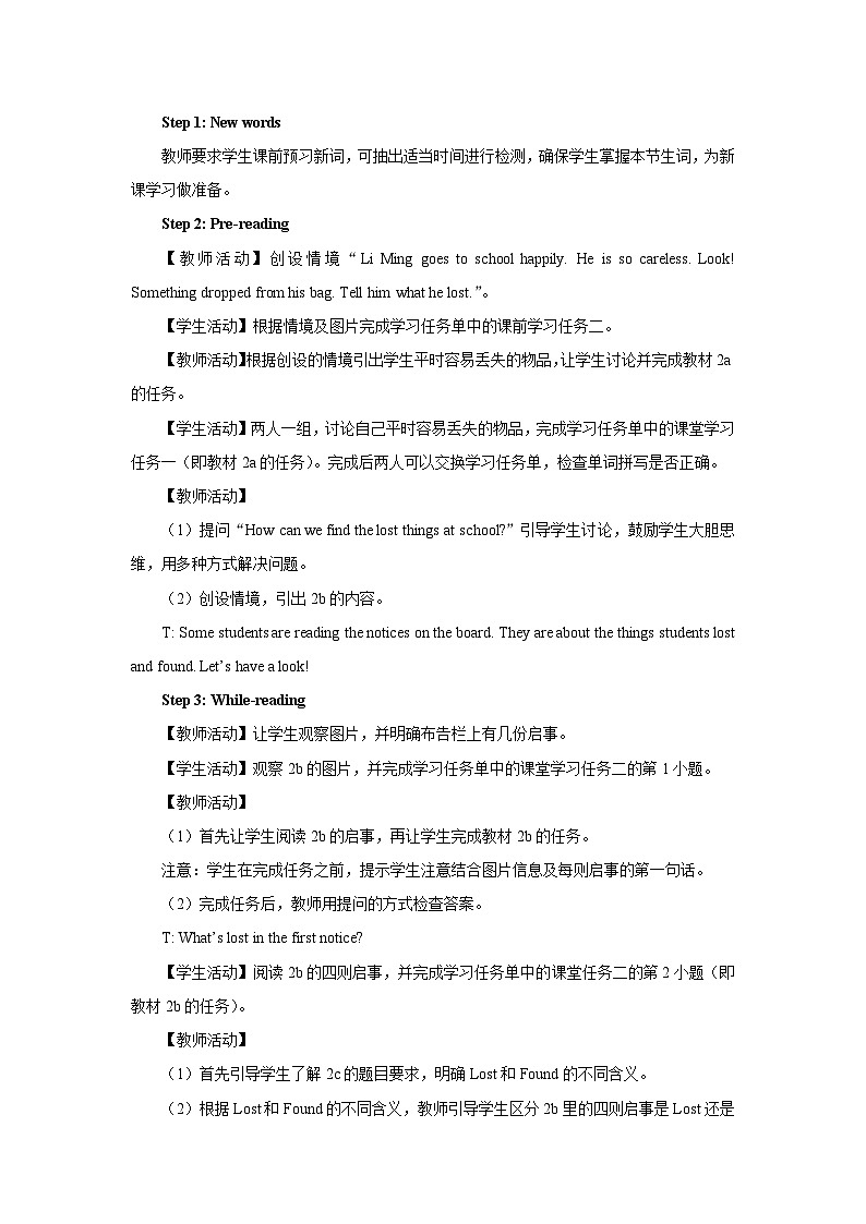 【人教版】七上英语  Unit 3 Section B（课件+教学设计+导学案+分层练习+音视频素材）02