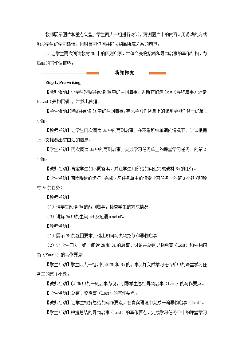 【人教版】七上英语  Unit 3 Section B（课件+教学设计+导学案+分层练习+音视频素材）02