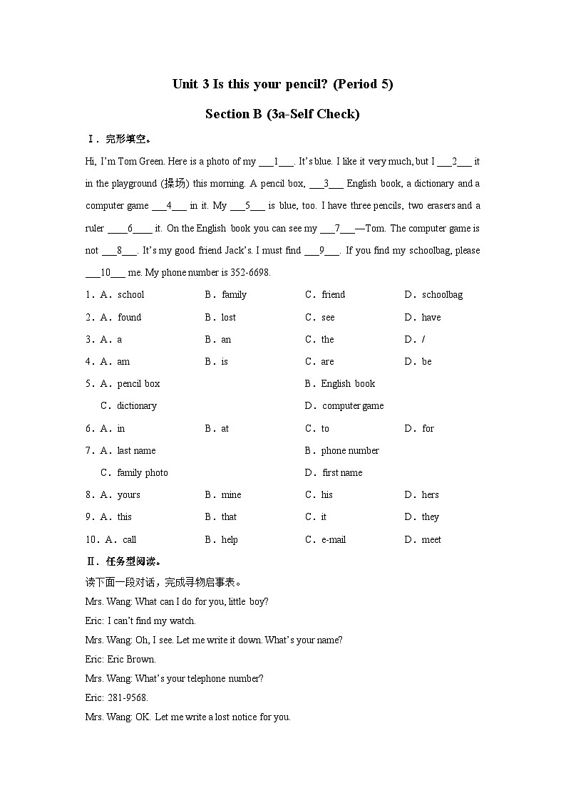 【人教版】七上英语  Unit 3 Section B（课件+教学设计+导学案+分层练习+音视频素材）01
