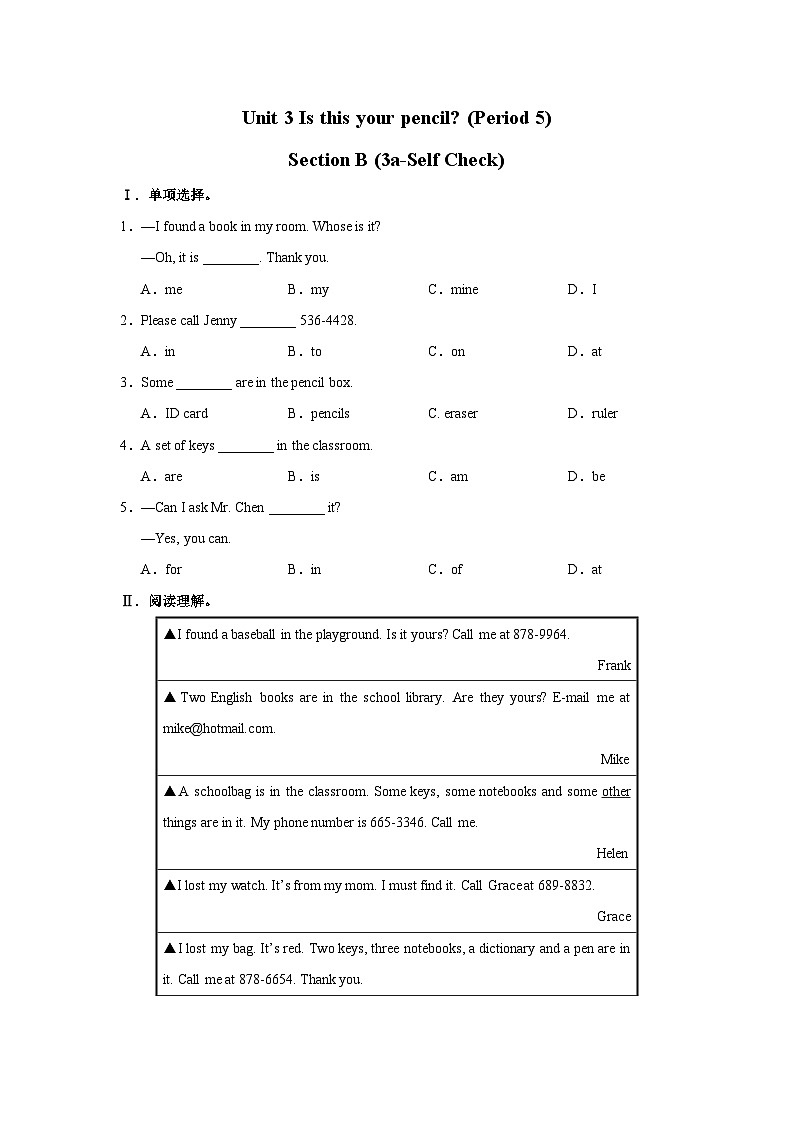 【人教版】七上英语  Unit 3 Section B（课件+教学设计+导学案+分层练习+音视频素材）01