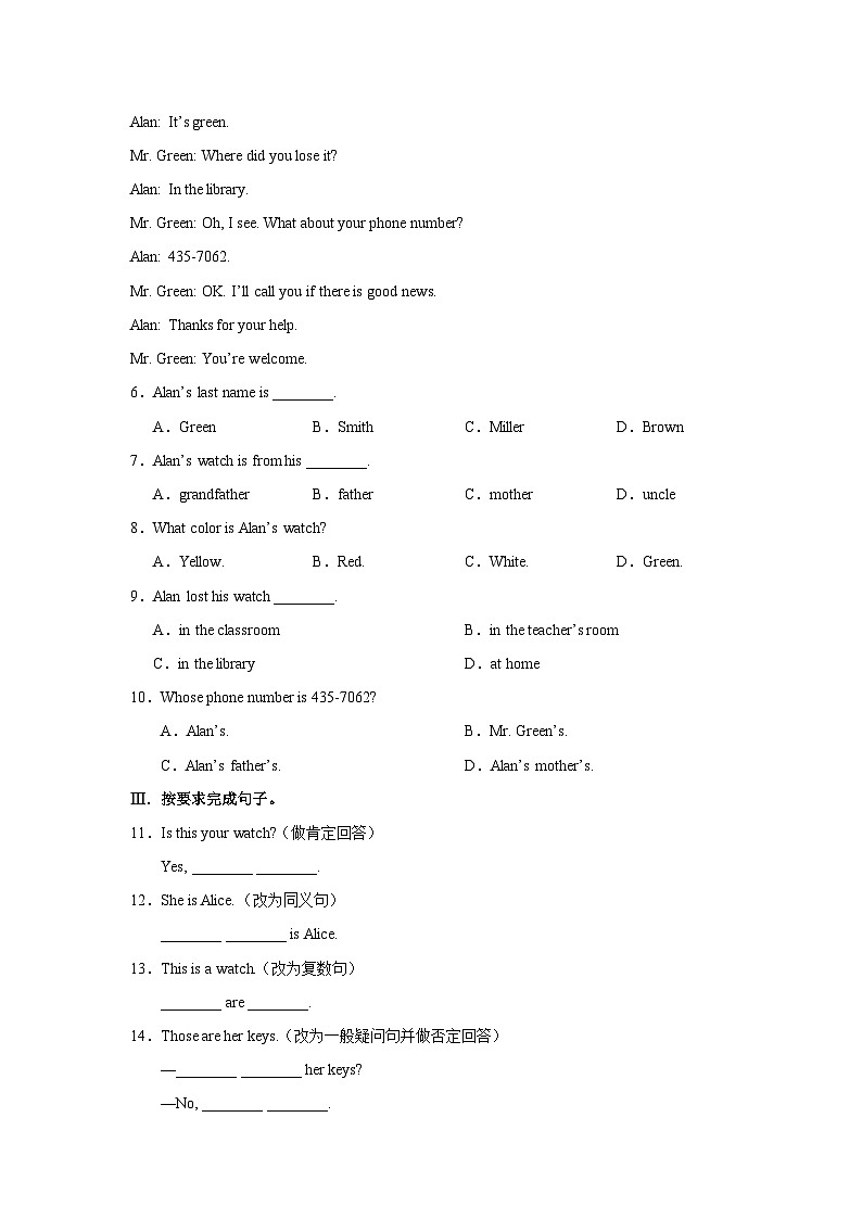 【人教版】七上英语  Unit 3 Section B（课件+教学设计+导学案+分层练习+音视频素材）02