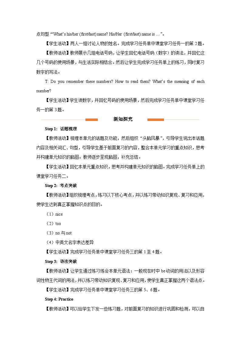 【人教版】七上英语  Unit 1  单元复习课（课件+教学设计+导学案+分层练习）02