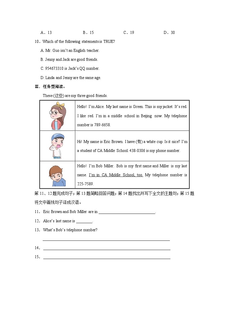 【人教版】七上英语  Unit 1  单元复习课（课件+教学设计+导学案+分层练习）02