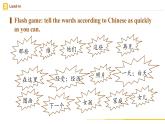 【人教版】七上英语  Unit 2  单元复习课（课件+教学设计+导学案+分层练习）