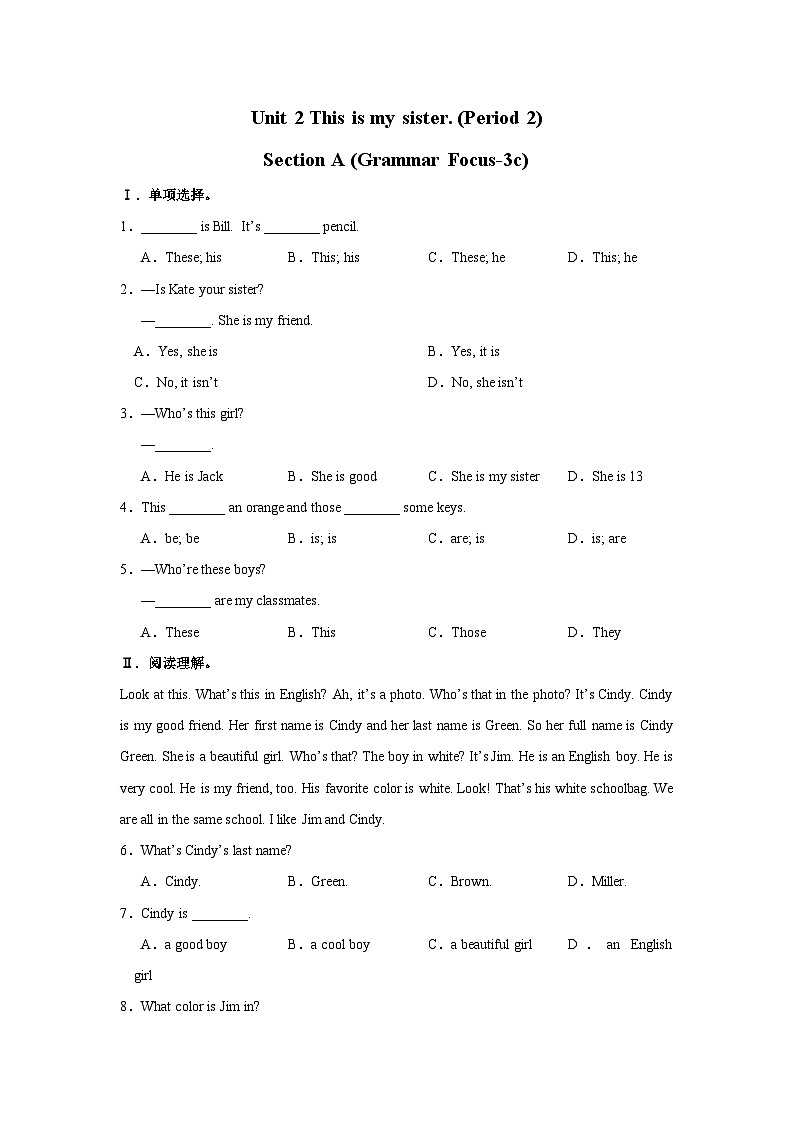 【人教版】七上英语  Unit 2 Section A（课件+教学设计+导学案+分层练习+音视频素材）01