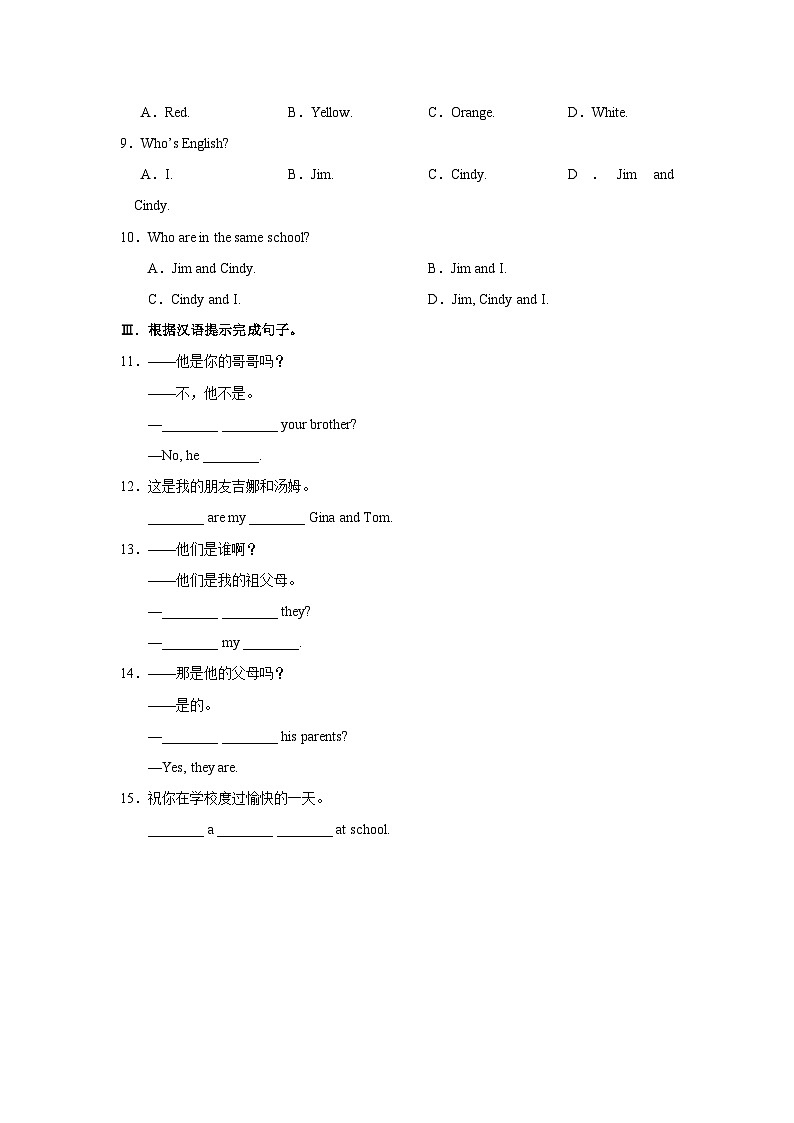 【人教版】七上英语  Unit 2 Section A（课件+教学设计+导学案+分层练习+音视频素材）02