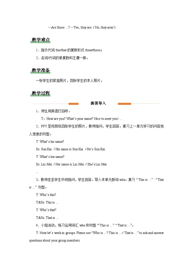 【人教版】七上英语  Unit 2 Section A（课件+教学设计+导学案+分层练习+音视频素材）02