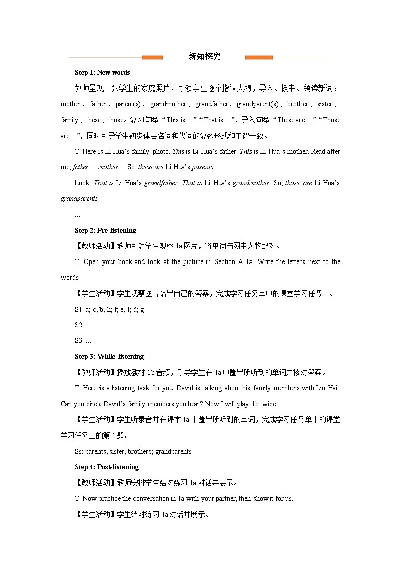 【人教版】七上英语  Unit 2 Section A（课件+教学设计+导学案+分层练习+音视频素材）03