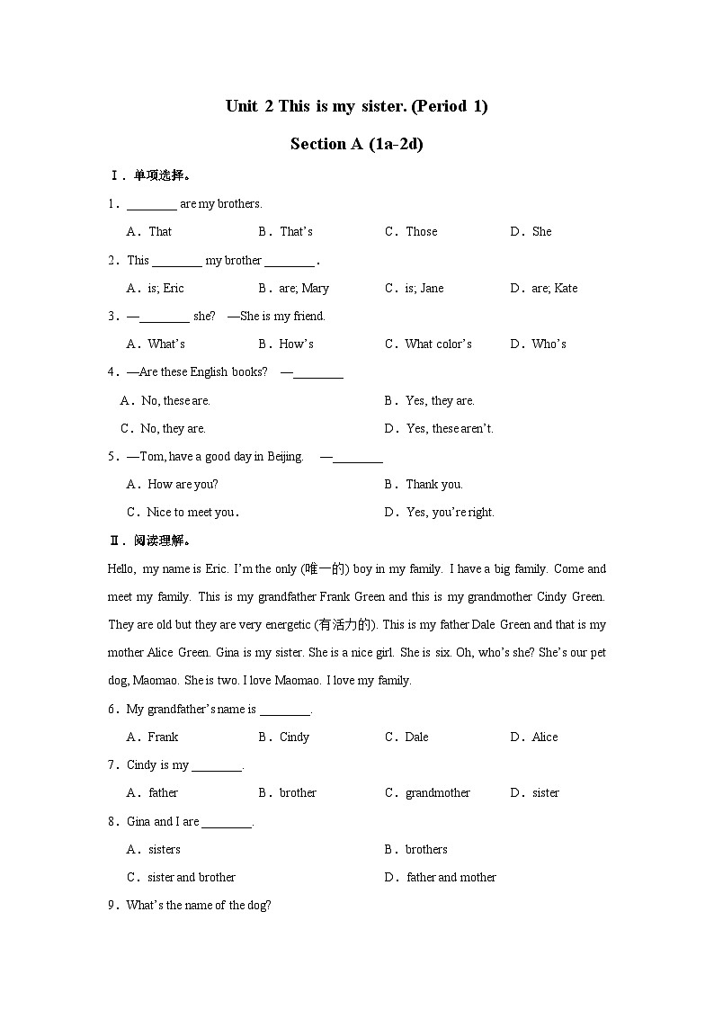 【人教版】七上英语  Unit 2 Section A（课件+教学设计+导学案+分层练习+音视频素材）01