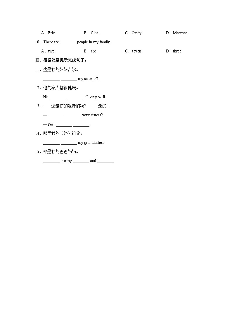 【人教版】七上英语  Unit 2 Section A（课件+教学设计+导学案+分层练习+音视频素材）02