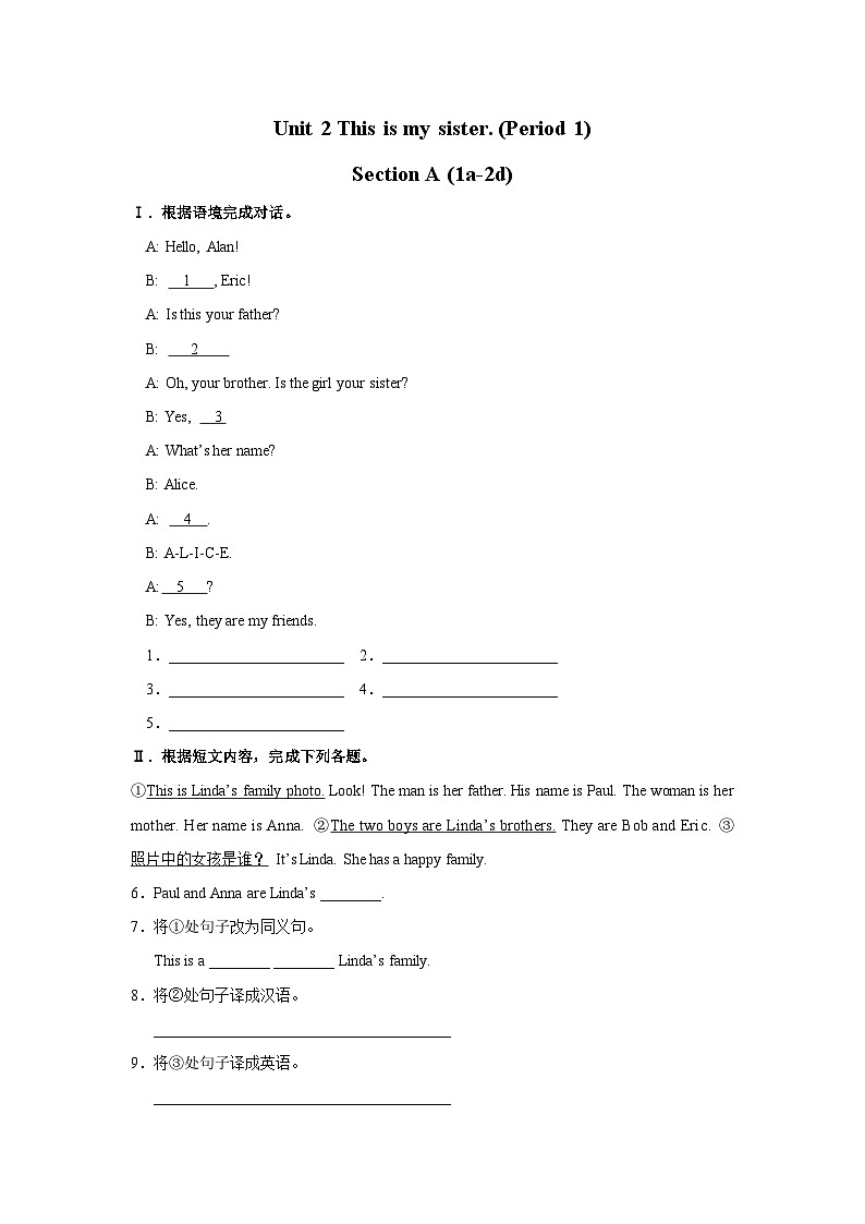 【人教版】七上英语  Unit 2 Section A（课件+教学设计+导学案+分层练习+音视频素材）01