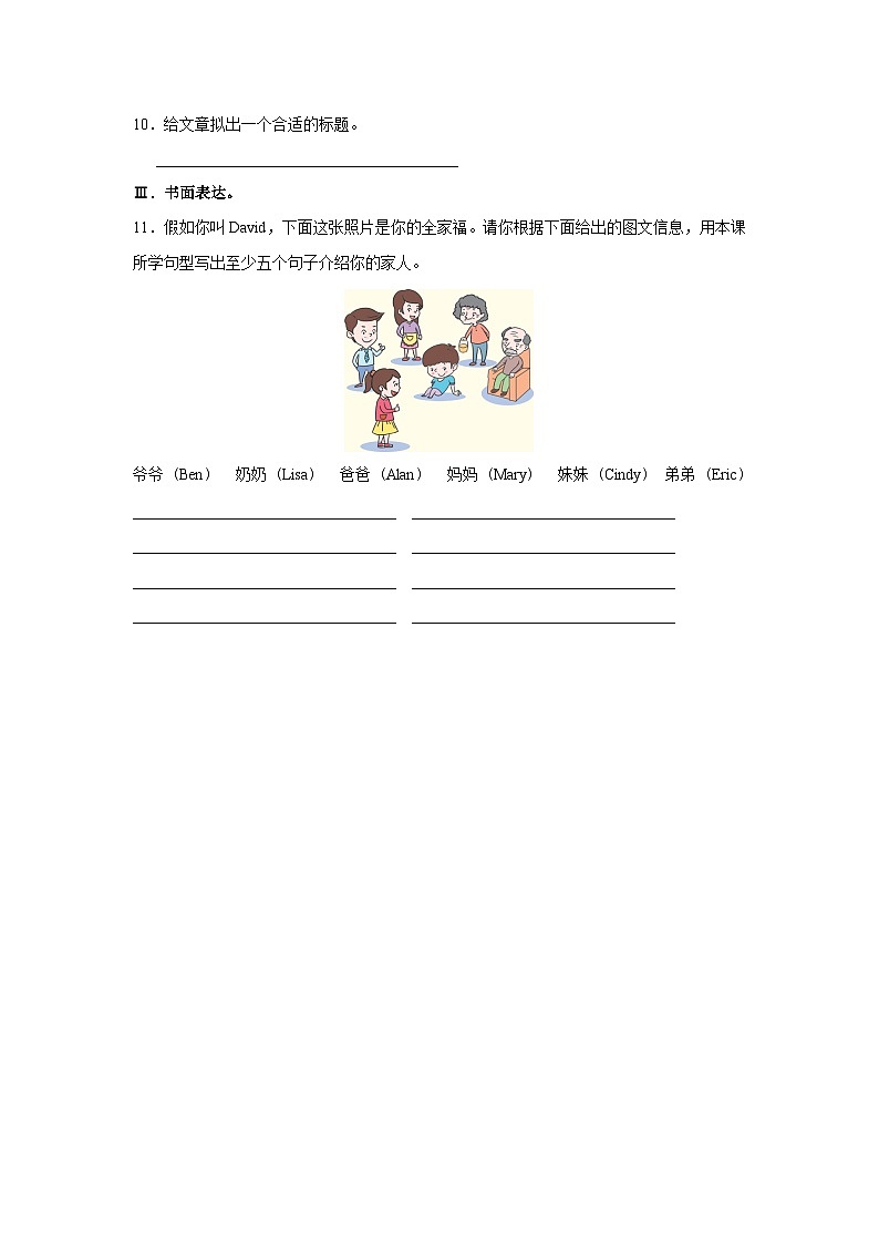 【人教版】七上英语  Unit 2 Section A（课件+教学设计+导学案+分层练习+音视频素材）02