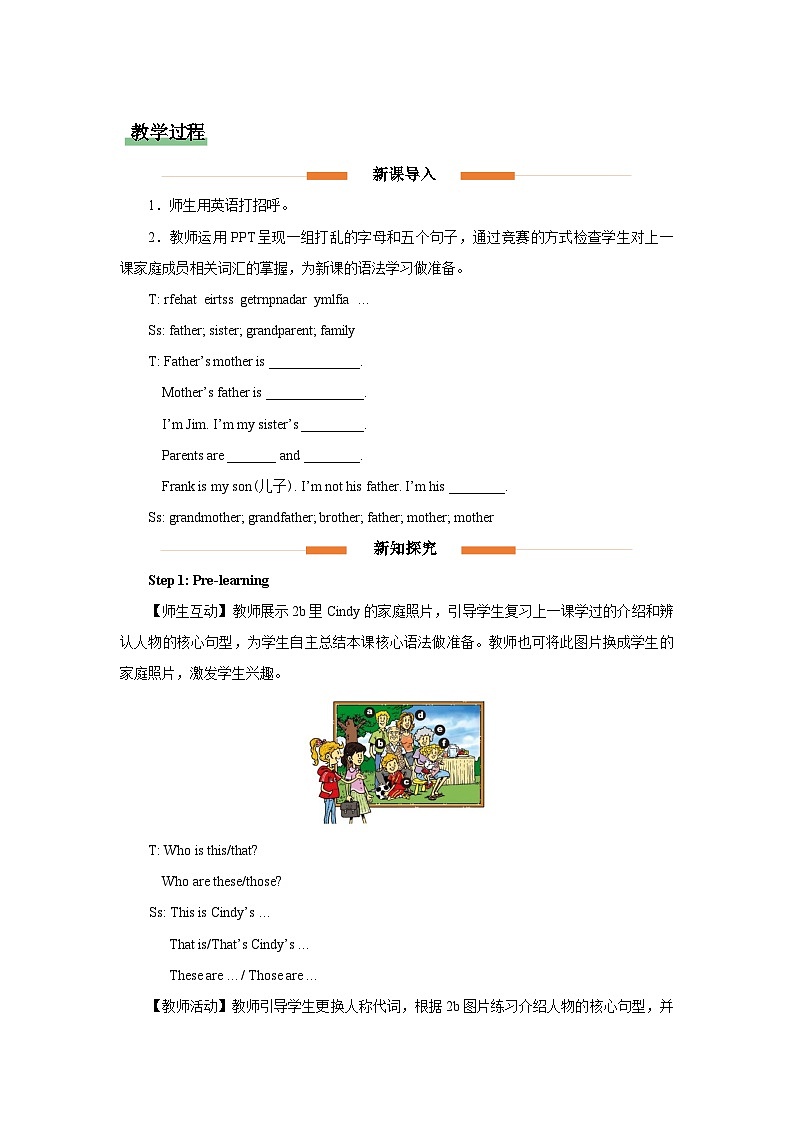 【人教版】七上英语  Unit 2 Section A（课件+教学设计+导学案+分层练习+音视频素材）02
