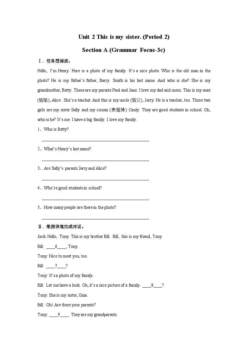 【人教版】七上英语  Unit 2 Section A（课件+教学设计+导学案+分层练习+音视频素材）01