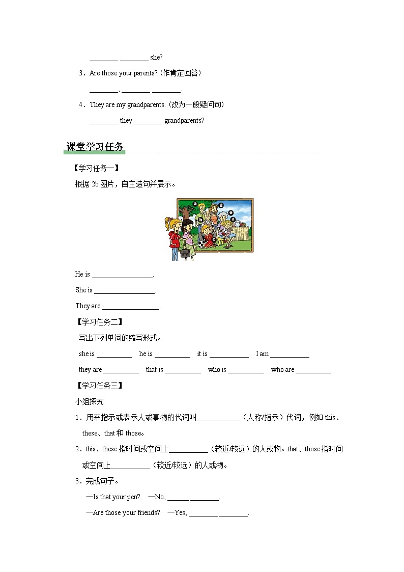 【人教版】七上英语  Unit 2 Section A（课件+教学设计+导学案+分层练习+音视频素材）02