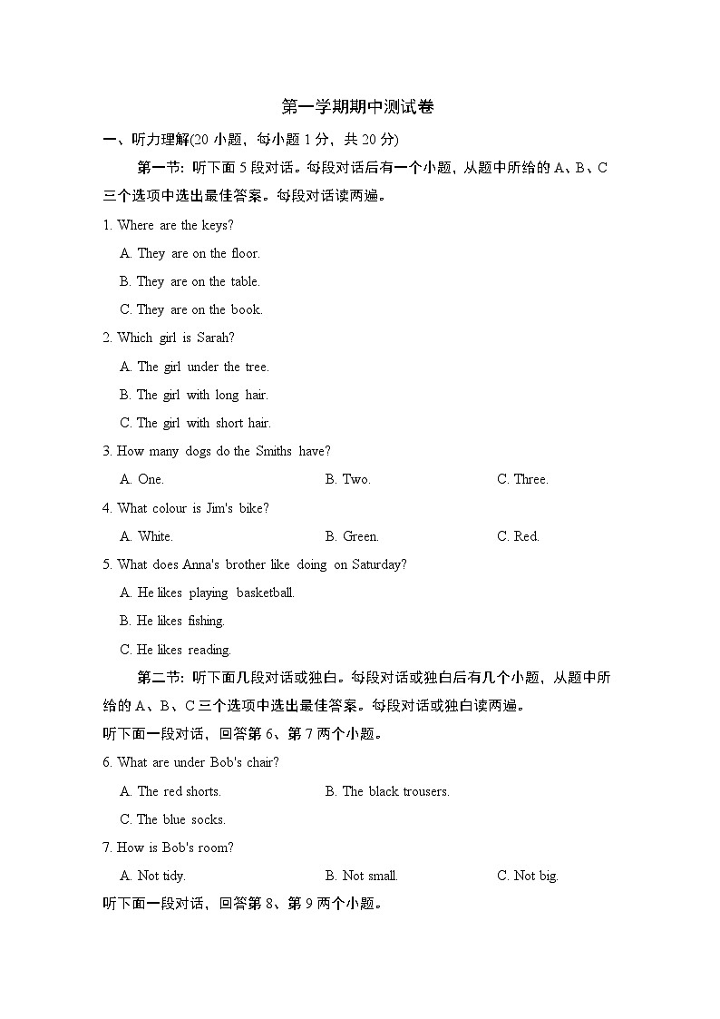 期中测试卷（试卷）--2024-2025学年人教版英语七年级上册01