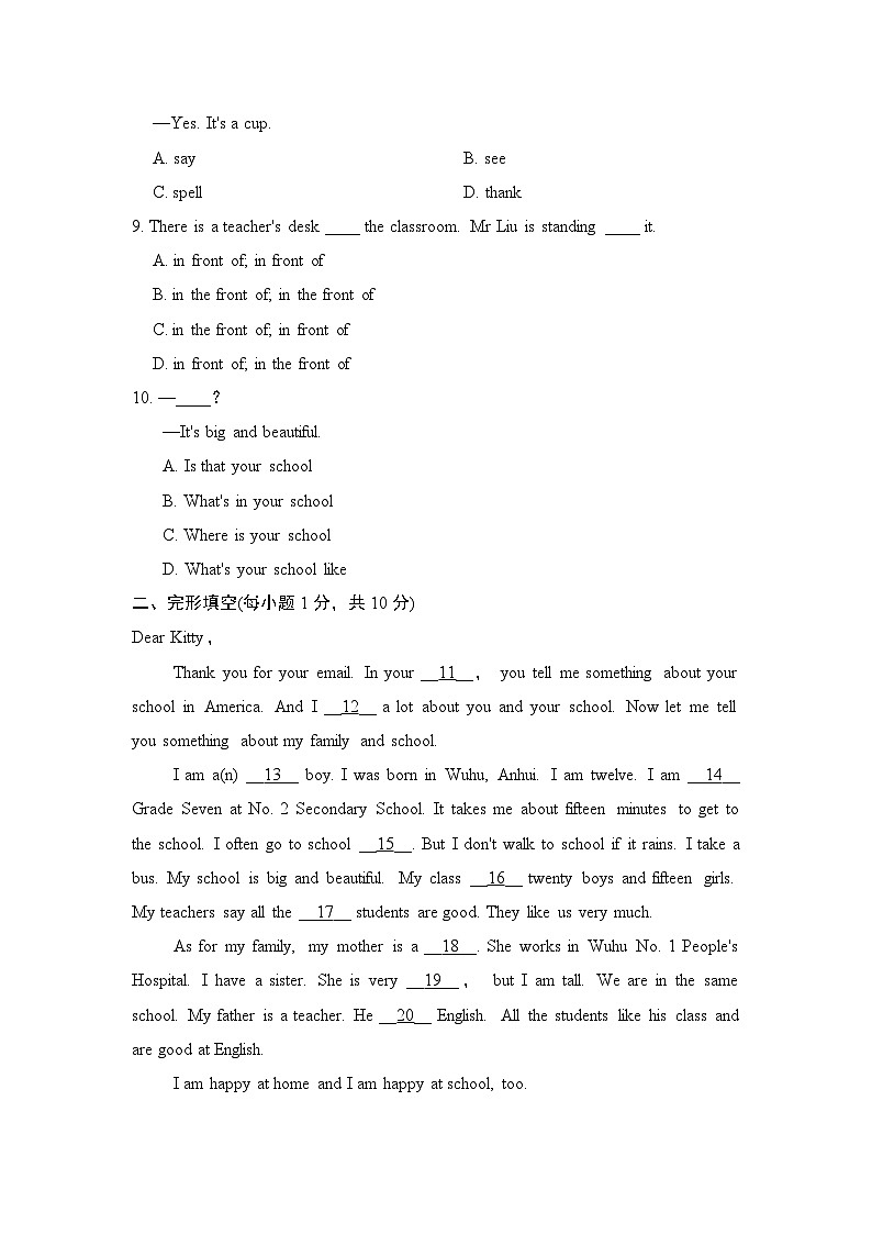 期中测试卷（试卷）-2024-2025学年人教版英语七年级上册02