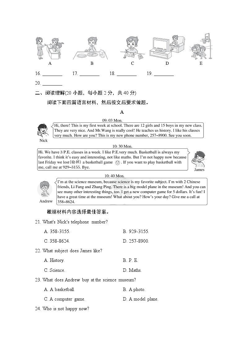 期末测试卷（试卷）--2024-2025学年人教版英语七年级上册03