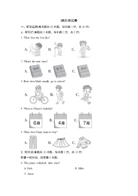 期末测试卷（试卷）2024-2025学年人教版英语七年级上册