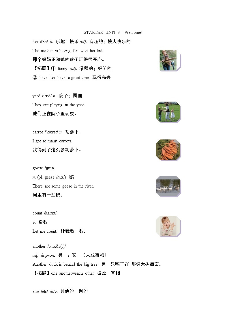 Starter Unit 3 Welcome！ 情境式背单词（试卷）2024-2025学年人教版英语七年级上册01