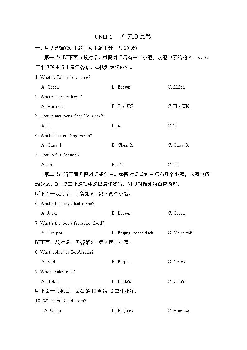 Unit 1 You and Me 单元测试卷（试卷）--2024-2025学年人教版英语七年级上册01
