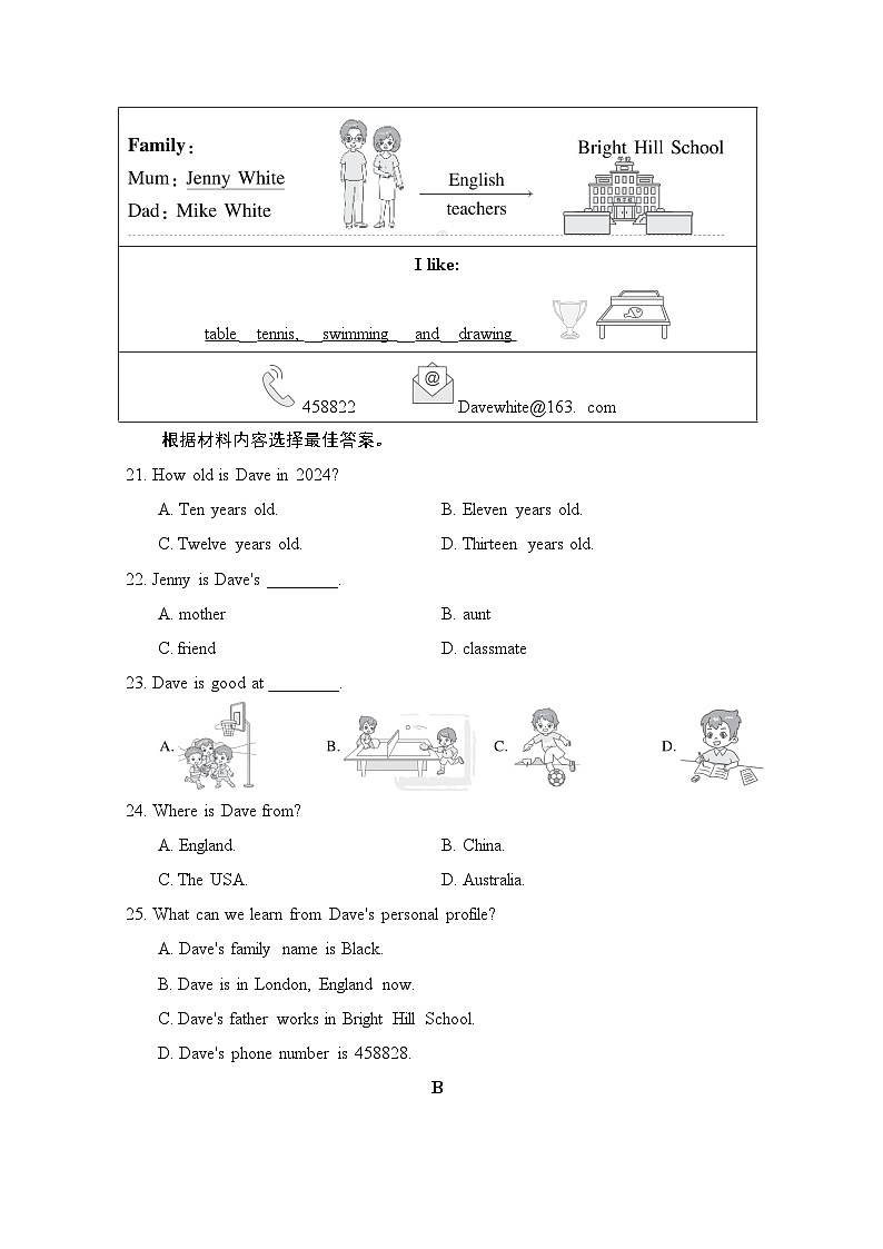 Unit 1 You and Me 单元测试卷（试卷）--2024-2025学年人教版英语七年级上册03