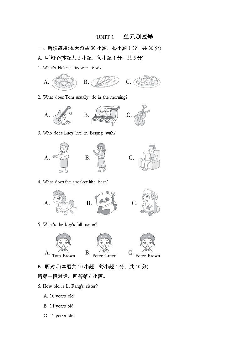 Unit 1 You and Me 单元测试卷（试卷）2024-2025学年人教版英语七年级上册01