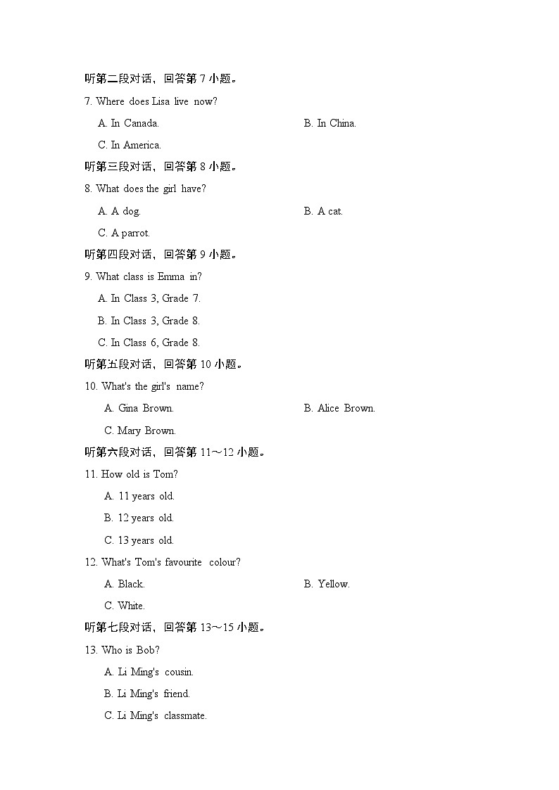Unit 1 You and Me 单元测试卷（试卷）2024-2025学年人教版英语七年级上册02