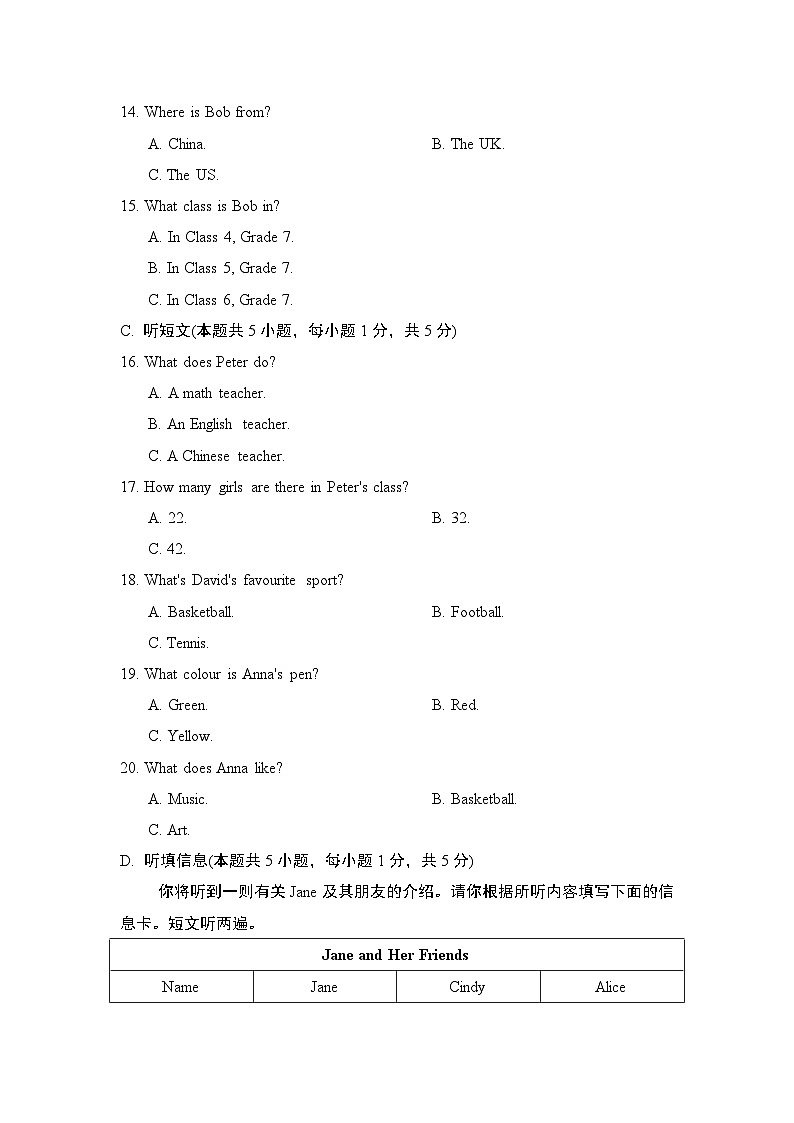 Unit 1 You and Me 单元测试卷（试卷）2024-2025学年人教版英语七年级上册03