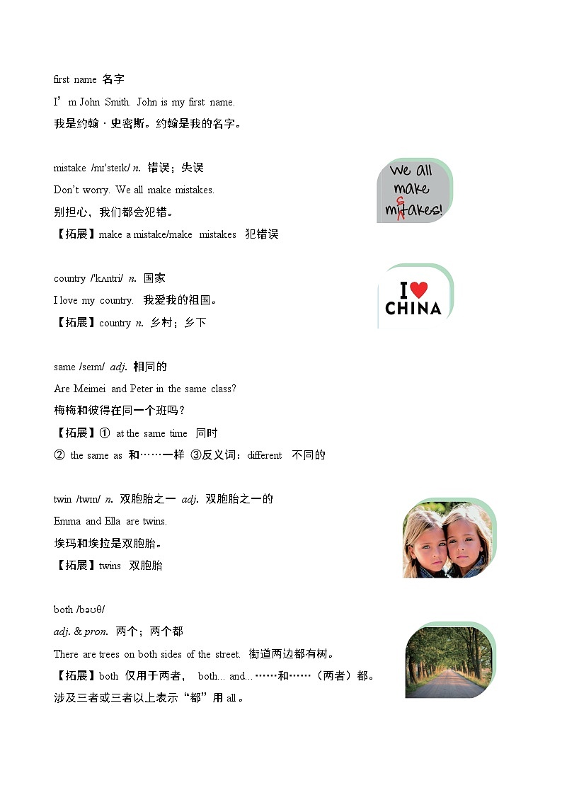 Unit 1 You and Me情境式背单词（试卷）2024-2025学年人教版英语七年级上册02