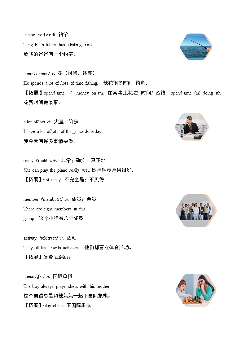 Unit 2 We're Family! 情境式背单词（试卷）2024-2025学年人教版英语七年级上册第2页