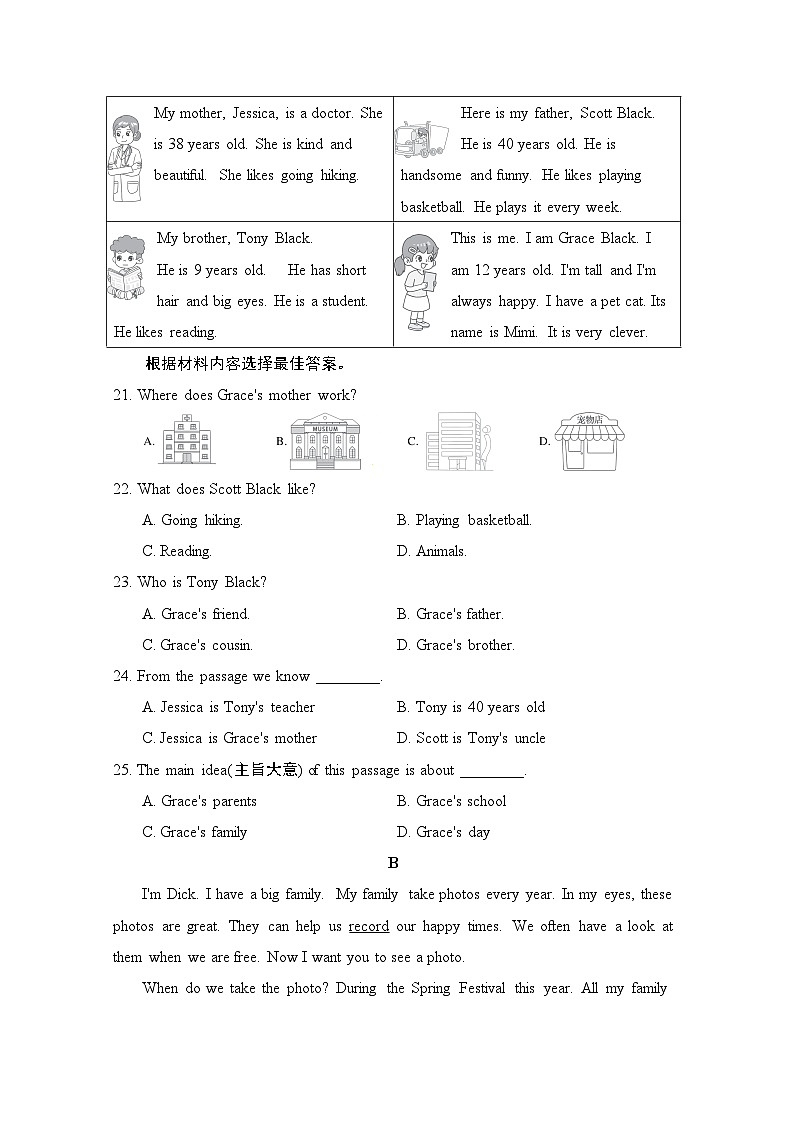 Unit 2 We're Family!单元测试卷（试卷）--2024-2025学年人教版英语七年级上册03