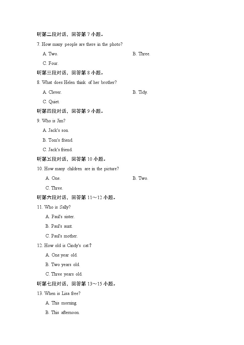 Unit 2 We're Family!单元测试卷（试卷）2024-2025学年人教版英语七年级上册02