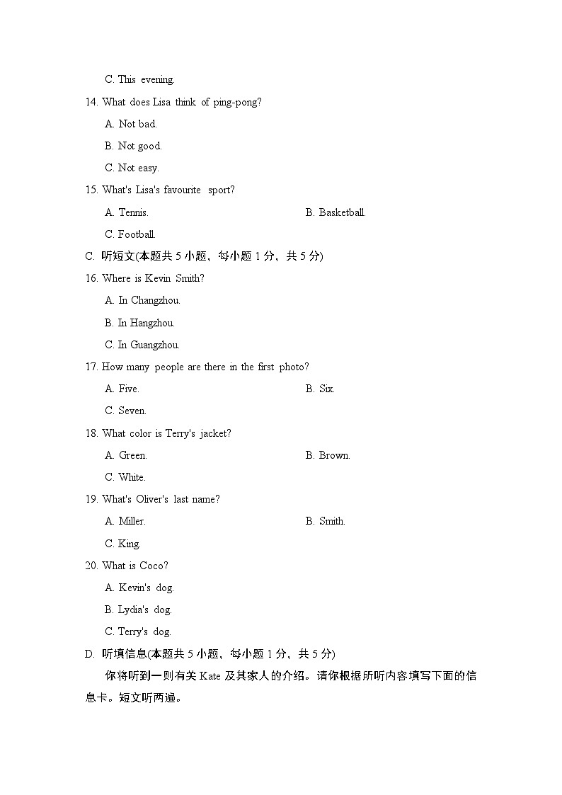 Unit 2 We're Family!单元测试卷（试卷）2024-2025学年人教版英语七年级上册03