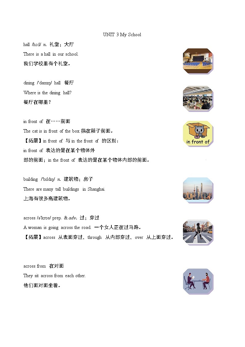 Unit 3 My School 情境式背单词（试卷）2024-2025学年人教版英语七年级上册01