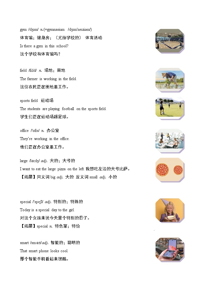 Unit 3 My School 情境式背单词（试卷）2024-2025学年人教版英语七年级上册02