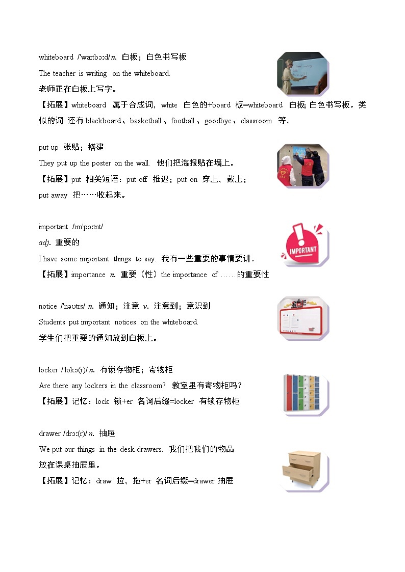 Unit 3 My School 情境式背单词（试卷）2024-2025学年人教版英语七年级上册03