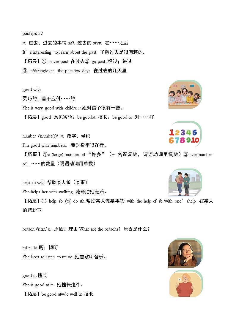 Unit 4 My Favourite Subject 情境式背单词（试卷）2024-2025学年人教版英语七年级上册02