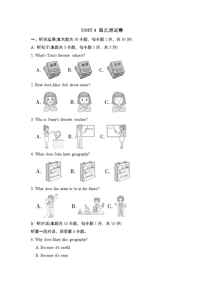Unit 4 My Favourite Subject单元测试卷（试卷）2024-2025学年人教版英语七年级上册01