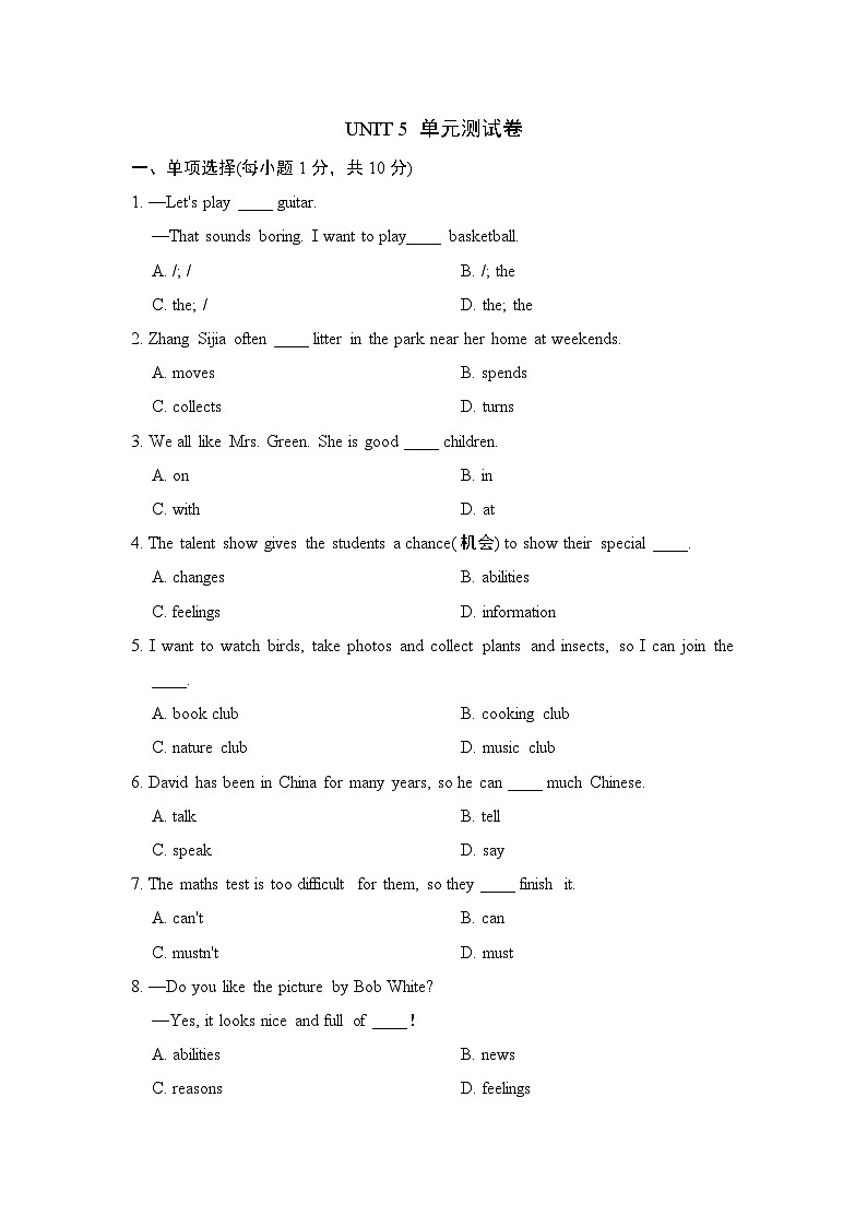 Unit 5 Fun Clubs单元测试卷（试卷）-2024-2025学年人教版英语七年级上册01