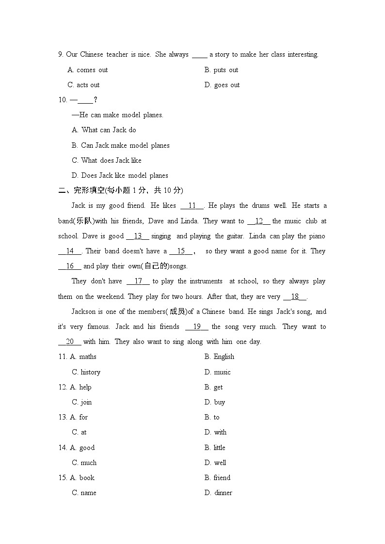 Unit 5 Fun Clubs单元测试卷（试卷）-2024-2025学年人教版英语七年级上册02
