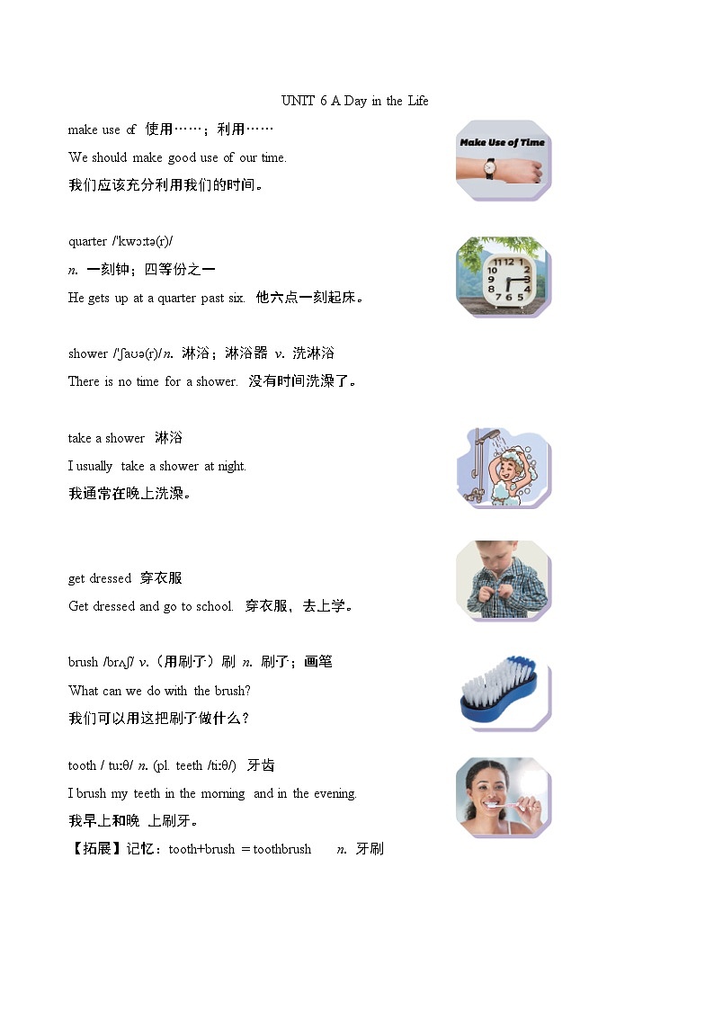 Unit 6 A Day in the Life 情境式背单词（试卷）2024-2025学年人教版英语七年级上册第1页