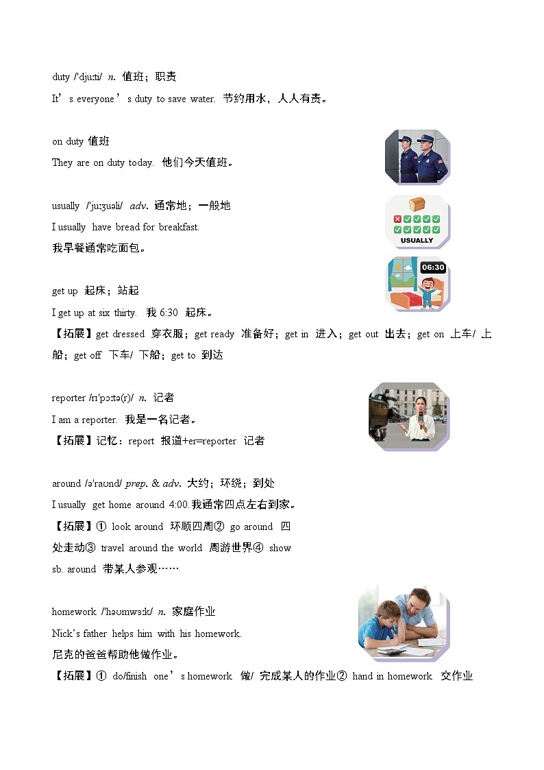 Unit 6 A Day in the Life 情境式背单词（试卷）2024-2025学年人教版英语七年级上册第2页